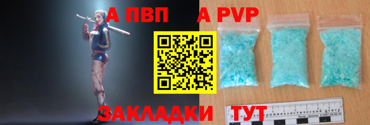Карпинск  APVP мука  Alpha PVP СК КРИС  Alpha PVP Соль  Вход с VPN 