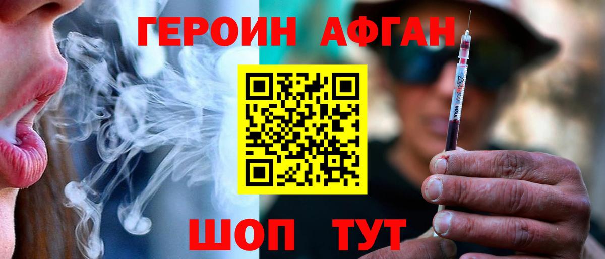 ГЕРОИН VHQ Карпинск