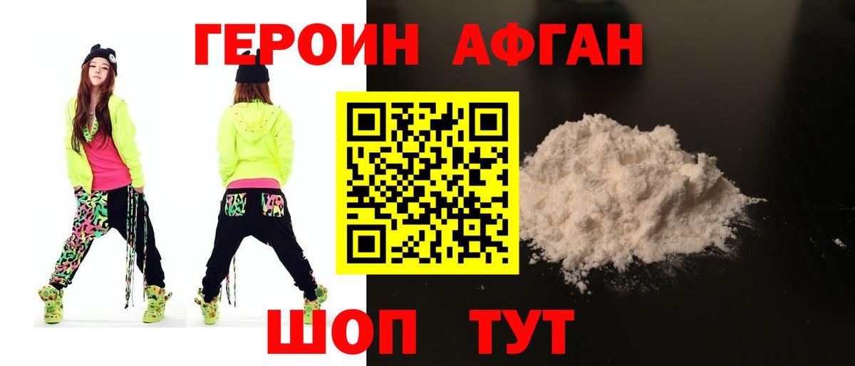 Героин  Героин Heroin  Вход с VPN  Карпинск 