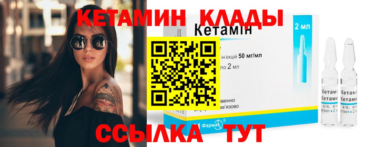 КЕТАМИН ketamine Карпинск