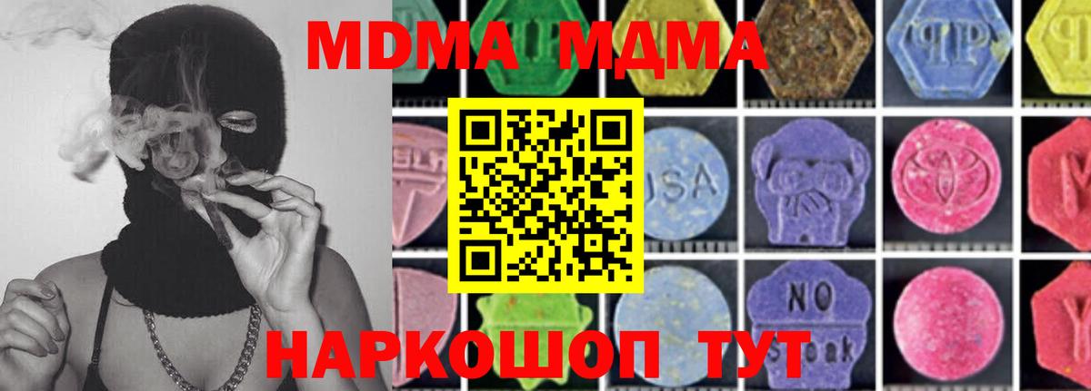 Карпинск  МДМА молли  MDMA  Вход с VPN 