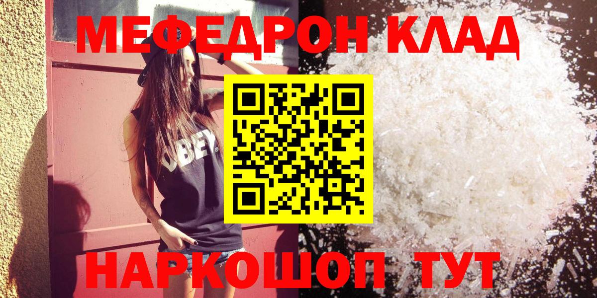 МЕФ  Вход с VPN  Мефедрон мука  Карпинск  Меф  Меф мука 