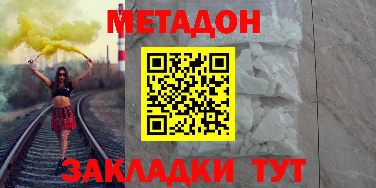 мега зеркало  Метадон белоснежный  Вход с VPN  Карпинск 