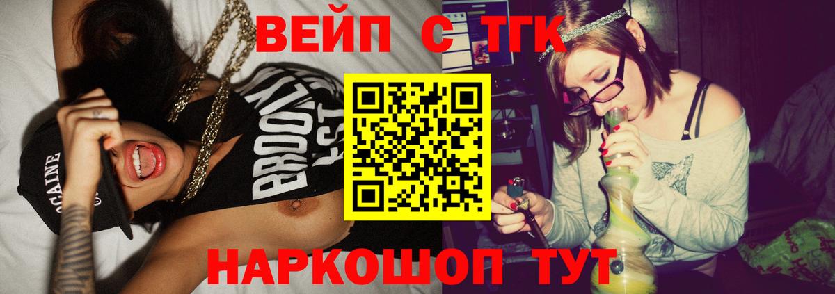 Дистиллят ТГК вейп с тгк  Вход с VPN  ТГК THC oil  Карпинск 