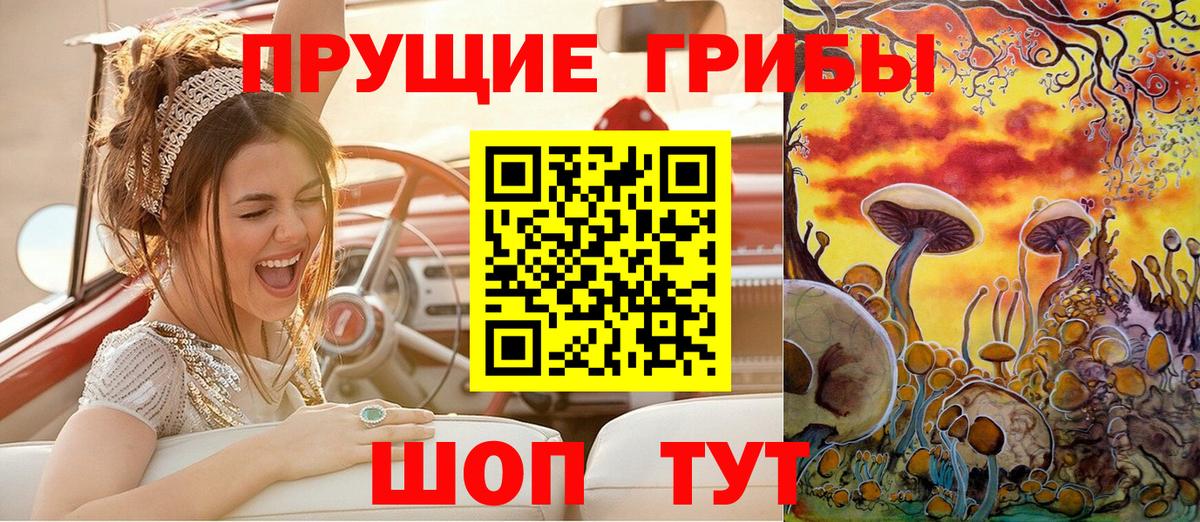 Галлюциногенные грибы мухоморы  Псилоцибиновые грибы Psilocybine cubensis  Вход с VPN  Карпинск 
